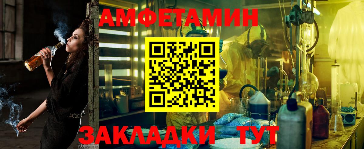 Амфетамин 98% Крымск