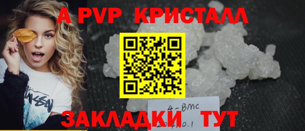 Alfa_PVP крисы CK Крымск