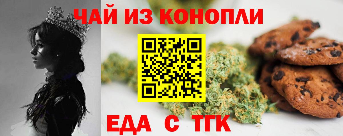 Крымск  Canna-Cookies марихуана  Вход с VPN 
