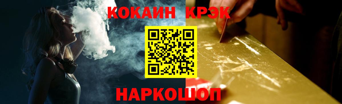 Cocaine Перу  КОКАИН  Крымск  COCAIN Перу  Вход с VPN 