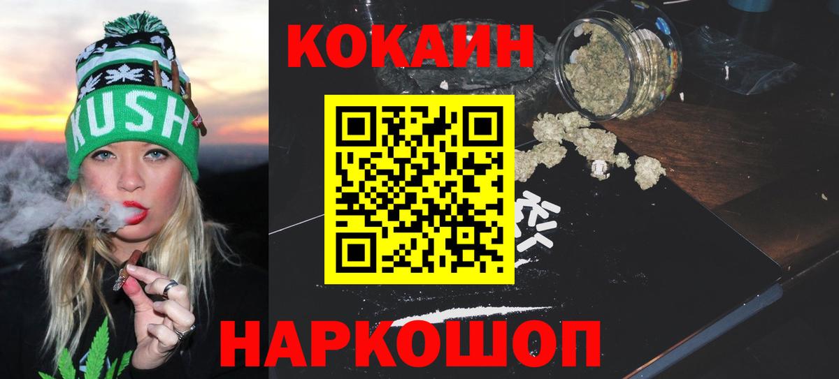 Кокаин Эквадор Крымск