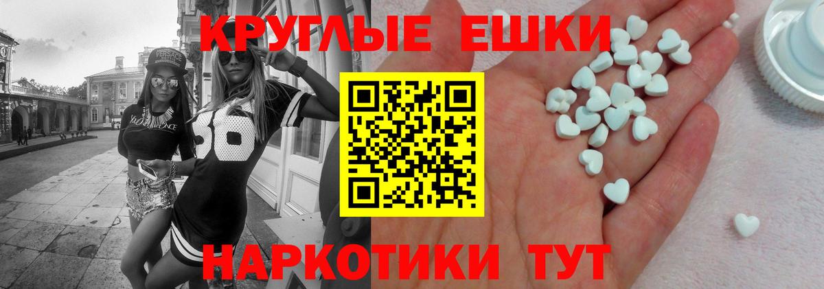 Экстази диски  Вход с VPN  Ecstasy круглые  Крымск 