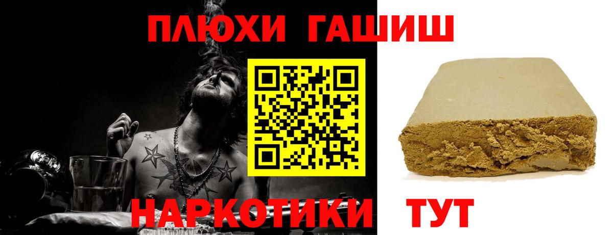 Крымск  ГАШ Изолятор  ГАШИШ  Вход с VPN  ГАШИШ гашик 