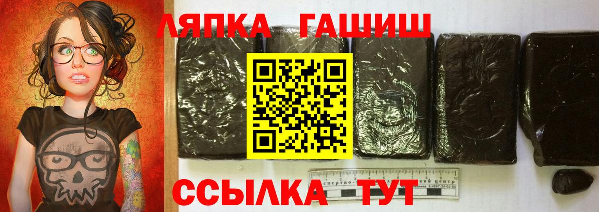 ГАШИШ ice o lator Крымск