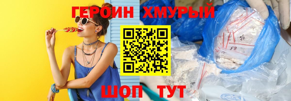 Крымск  Героин  Вход с VPN  Героин Афган 