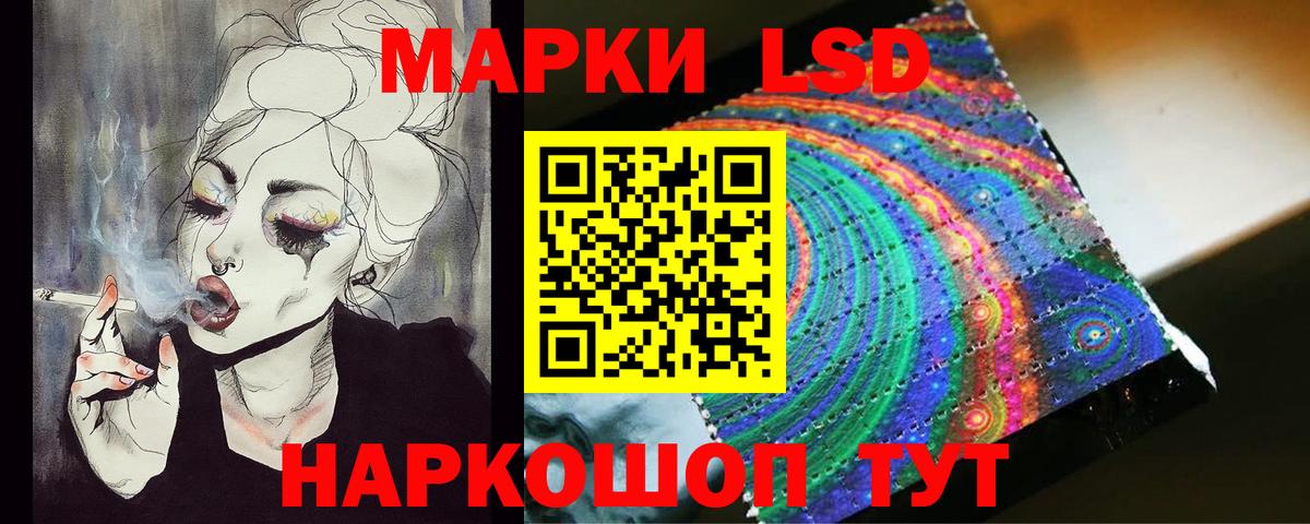 Лсд 25 экстази кислота  LSD-25 экстази ecstasy  Крымск  ЛСД экстази  Вход с VPN 