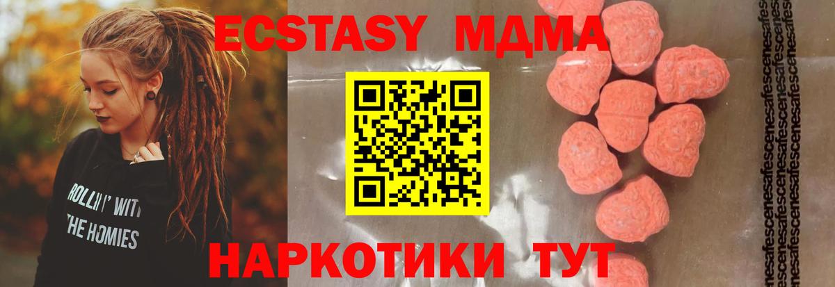 МДМА кристаллы Крымск