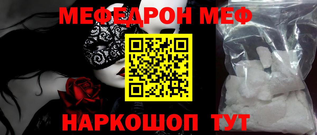АМФЕТАМИН Крымск