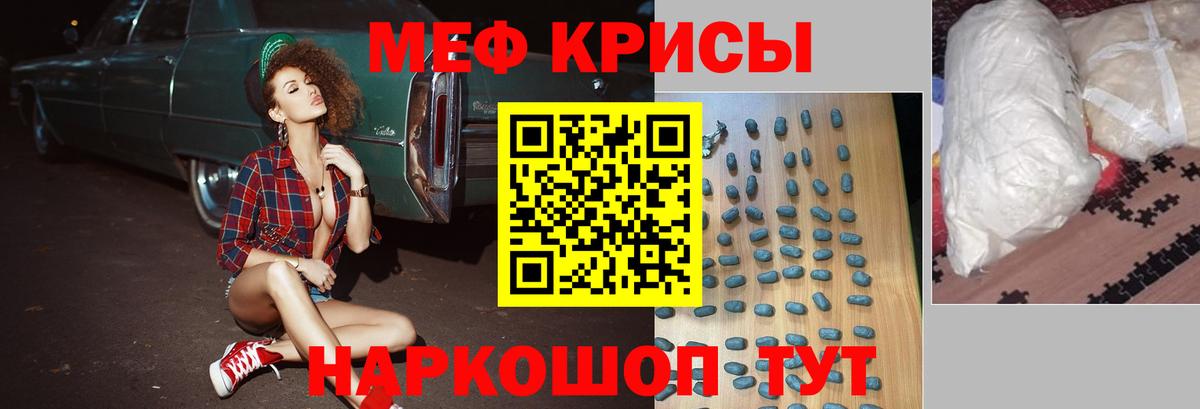 Меф 4 MMC  Вход с VPN  Крымск  МЕФ мяу мяу 