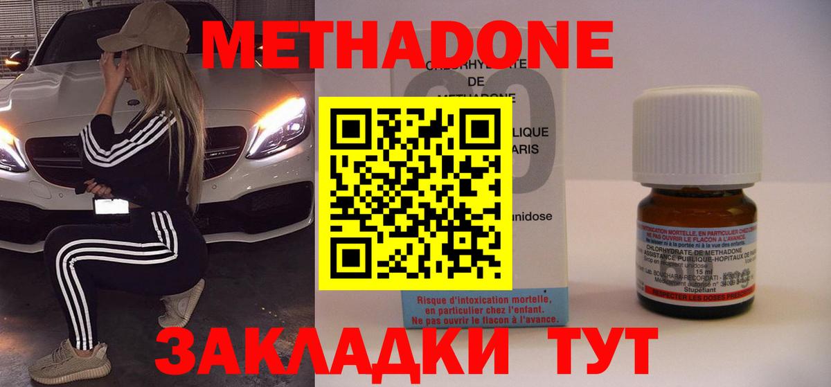 Метадон белоснежный Крымск