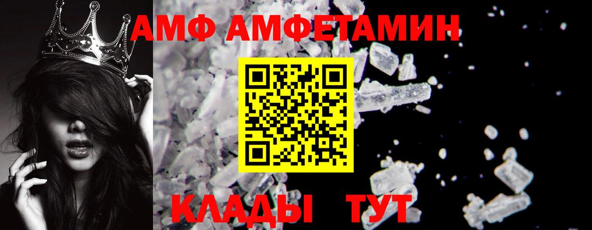 Крымск  МЕТАМФЕТАМИН витя  Вход с VPN 