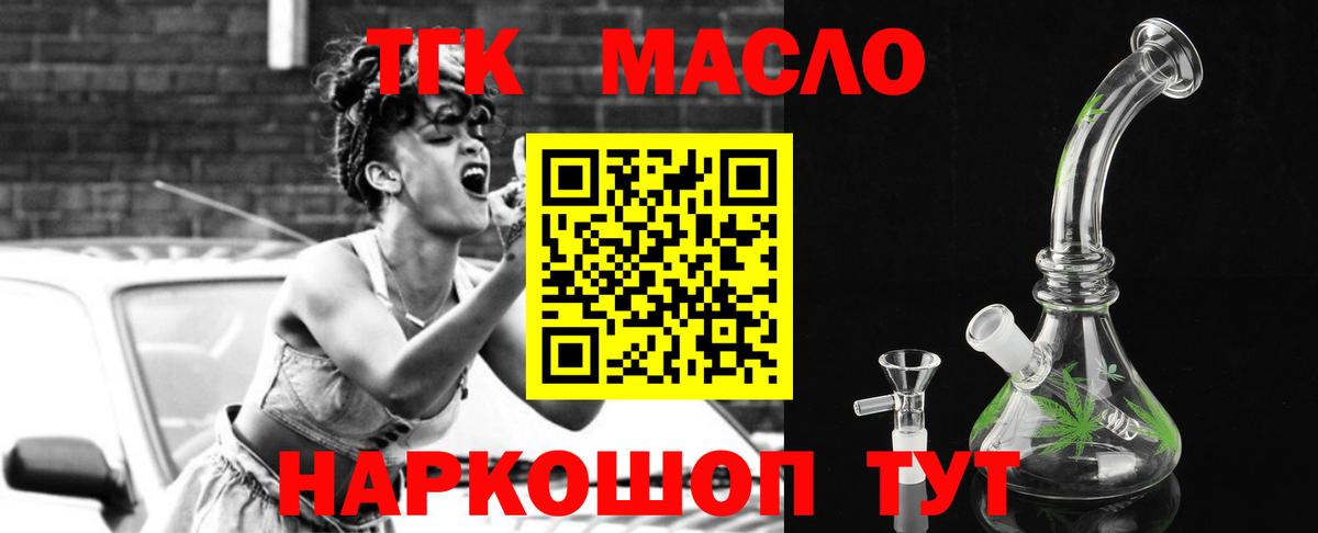 ТГК жижа  Вход с VPN  Крымск  Дистиллят ТГК Wax 