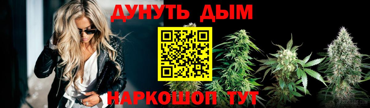 МАРИХУАНА семена  Бошки Шишки White Widow  Крымск  Вход с VPN  Шишки марихуана OG Kush  Бошки марихуана Amnesia 